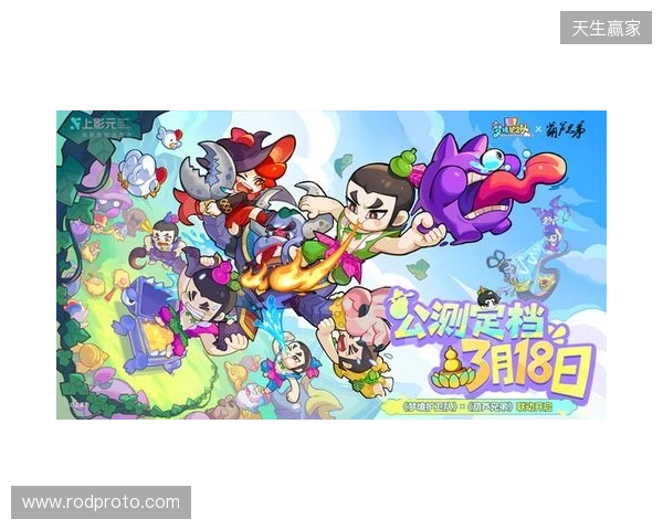 脑洞梦境大乱斗！《梦境护卫队》定档3月18日公测，《葫芦兄弟》联动正式启动！